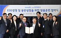 HK이노엔, ‘장애인 특별전형 맞춤훈련’ 실시…고용 확대 기여