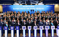 2026 대한민국 중소기업인대회 개최…中企 대도약과 혁신 의지 다져 [종합]