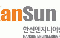 한선엔지니어링, 美 AI 데이터센터 전력 인프라향 SOFC 부품 공급 본격화