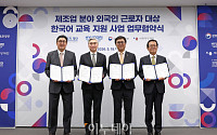 외국인 노동자 한국어교육 강화…문체부·현대차 등 민관 협력 나서