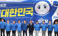 정청래, 민주당 오뚝유세단 이끌고 출정식 [포토]