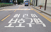 지난해 스쿨존 교통사고 927건, 76.2% 급증