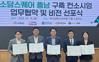 롯데온, ‘소담스퀘어 충남’ 참여…지역 소상공인 이커머스 진출 지원