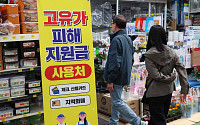 고유가 피해지원금 신청 800만명 돌파