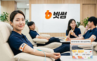빗썸, 올해 두 번째 임직원 헌혈…'정기 헌혈' 사내 문화로 안착