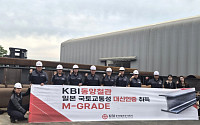 KBI동양철관, 일본철골평가센터에서 공장 인증 “기술력 입증”