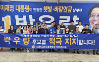 한국외식업중앙회 신안군지부, 박우량 후보 지지 선언
