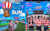 CJ온스타일, 2030 펀런 열풍에 ‘윌리런’ 흥행