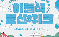 에버랜드서 god 데뷔 1만일 기념 축제 열린다