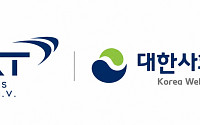 BAT로스만스-대한사회복지회, 11년째 취약계층 지원 협력
