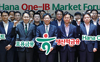 하나금융, One-IB 포럼 개최⋯생산적 금융 17.8조 지원 박차