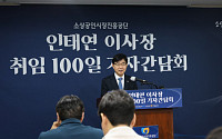 '취임 100일' 인태연 소진공 이사장 "소상공인 총생산지표 구축"