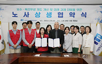AI·보상체계 변화 대응한다…사학연금 노사 상생 협력 강화