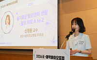 신정원 교수 ‘슬기로운 탈모관리 생활-탈모 치료 A to Z’ [포토]