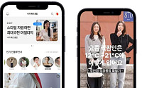 생성형 AI ‘콘텐츠 커머스’ 강화하는 LF몰