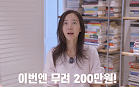 강수지, 20년 묵은 통장 열었다가 깜짝⋯"200만원 들어 있었다"