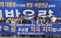 한국외식업중앙회 신안군지부, 박우량 후보 지지 선언
