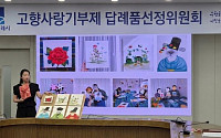 "동충하초 먹인 삼겹살이 고향 답례품?"…수원, 기부제 상식 뒤집는 8종 신규 선정