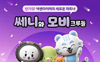 넥센타이어, 브랜드 캐릭터 '쎄니와 모비크루들' 공식 출시