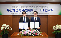 LH, 중동 반달마을A 선도지구 재건축 지원⋯4429가구 대단지 조성 추진