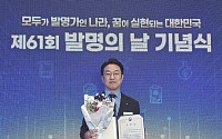 한국타이어, ‘제61회 발명의 날’ 산업통상부장관 표창 수상