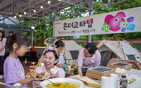 아워홈 ‘온더고타임’, 종로 선덕원 아이들과 ‘야외 바비큐 파티’