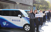 하이트진로, 12년째 취약계층 위한 이동차량 지원…올해 11대 제공[사회공헌]