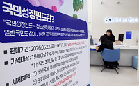 국민참여형 국민성장펀드 출시 'D-1' [포토로그]