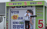 정영덕 무안군수 후보 “MRO 대신 공항 물류 허브”