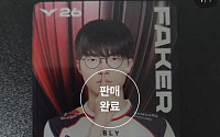 “페이커 나오면 초대박”...실버 1g 카드 50만원에 거래