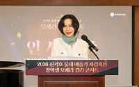 장혜선 이사장 “젊은 예술가에 더 많은 무대”…롯데장학재단 갈라콘서트[현장]