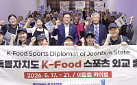 전북도, 이집트서 K-Food·스포츠 홍보