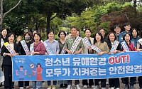 '지역이 함께 지킨다'...순천시 청소년안전망