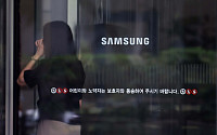 삼성 임단협 투표율 80% 돌파…일부 주주 “임시주총 열어야”