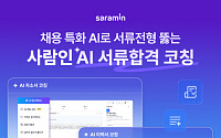 자소서부터 인재 매칭까지…HR 업계 AI 경쟁 확산