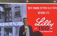 글로벌 1위 릴리, 삼성바이오와 협력 기대…“‘한국 바이오 투자 가속’”