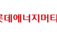 롯데에너지머티, 커튼월 시공 자회사 매각…동박 경쟁력에 집중