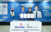 이재준 수원시장 후보, 개헌행동과 '주민주권실천 이행협약' 체결