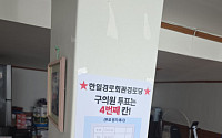 부산진구 경로당 불법 선거운동 반복, 조직적 개입 의혹 확산