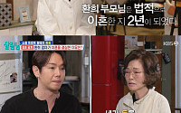 '살림남' 환희, 父 언급 없는 이유⋯"2년 전 이혼, 母의 선택"