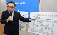 서울시 “GTX 철근 누락 수차례 보고⋯보강 후 강도, 설계치 상회”