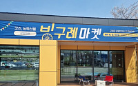 체류형 관광 정조준...구례군 '구례 마켓' 모집