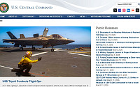 美 중부사령부 "이란 남부 겨냥해 공격 단행⋯기뢰 부설 선박 타격" [상보]