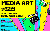 관광공사, 청계천 미디어월에 한국 담은 미디어아트 띄운다