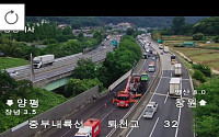 중부내륙고속도로 창녕 부근 화물차 전도 사고 발생