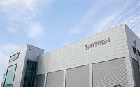 비티젠, 1100억원 투자로 생산설비 증설⋯글로벌 시장 겨냥