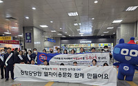 "무임승차는 범죄"…서울교통공사, 부가금 미납 시 형사 고소 '무관용'