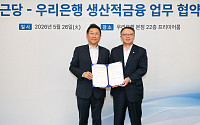 우리은행, 종근당에 1조원 금융지원…'K-바이오' 성장 뒷받침