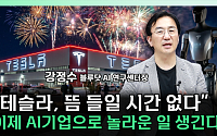 비전으론 부족하다⋯테슬라·스페이스X, 올여름 시험대 [찐코노미]