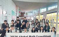 전북 수학인재 18명, 미국서 글로벌 역량 키운다